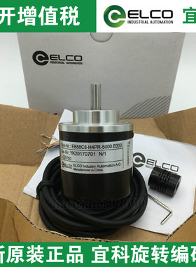 正品原装正品EB38F8-C4OR-360.3H1200宜科ELCO旋转编码器质保一年