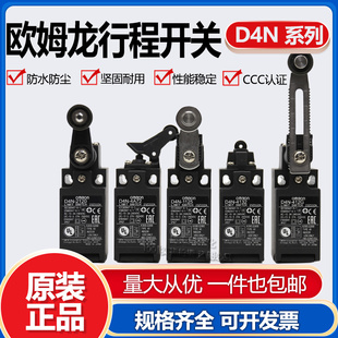 欧姆龙限位开关D4N-212G D4NA-412G 1120 4A72 2120 4132 4122 H