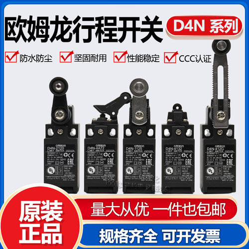 原装正品行程限位微动开关欧姆龙