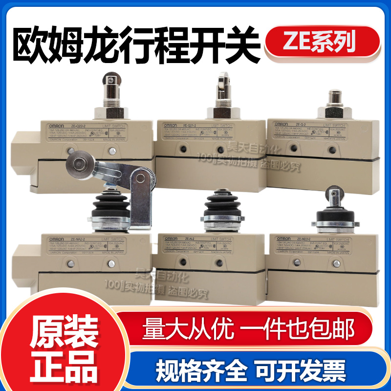 行程限位欧姆龙微动开关正品
