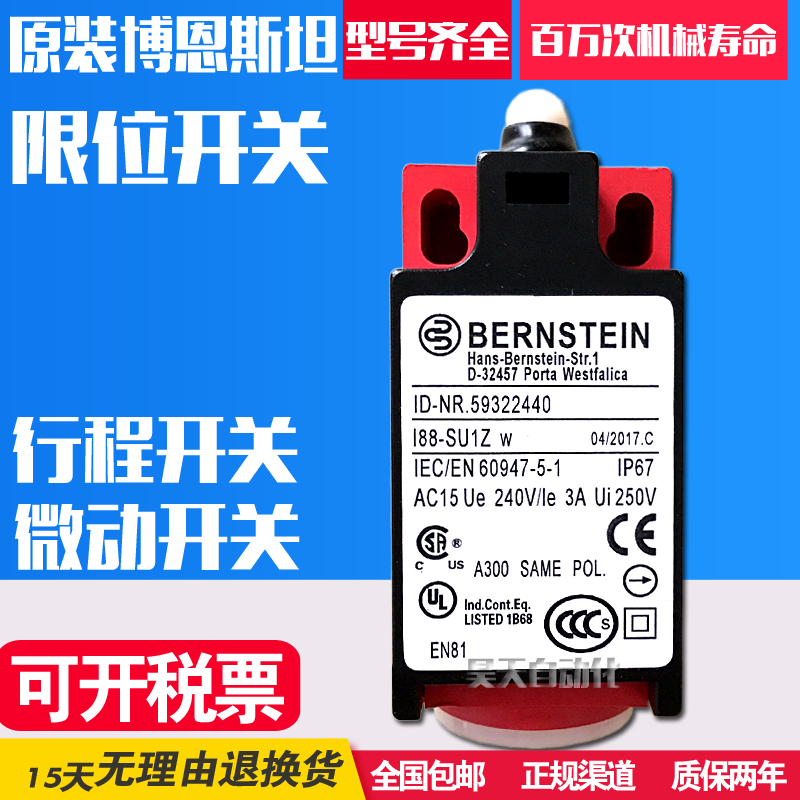 BERNSTEIN博恩斯坦电梯限位开关608.6803.014 I88-E2 w 电子元器件市场 限位开关 原图主图