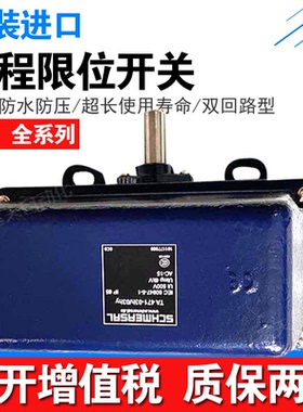 施迈赛限位开关TA471-03/03Y-H-2666行程TA130-12/12Y-H-RMS-2451