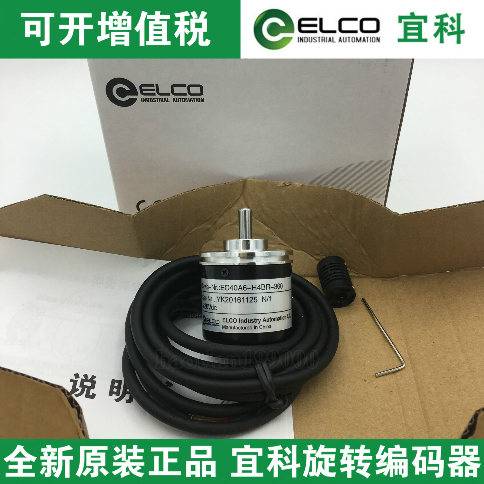 正品原装EC40C6-P4AA-50旋转编码器ELCO宜科50脉冲外径40mm实心轴