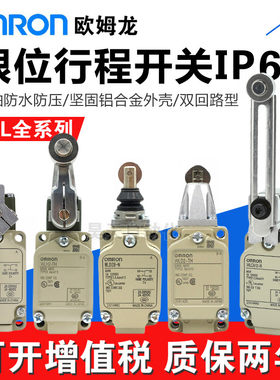 欧姆龙行程开关WLH2 WLG12 WLH12 WLCA12-TH 2TH RP/TC/TS/Y -N