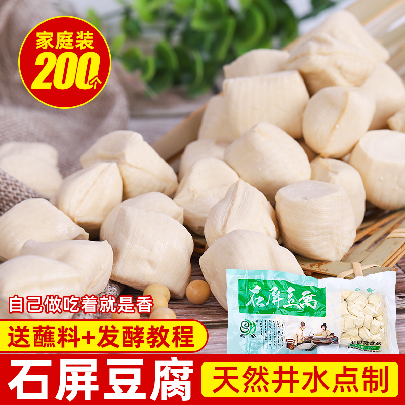 送蘸料+教程正宗石屏豆腐包浆