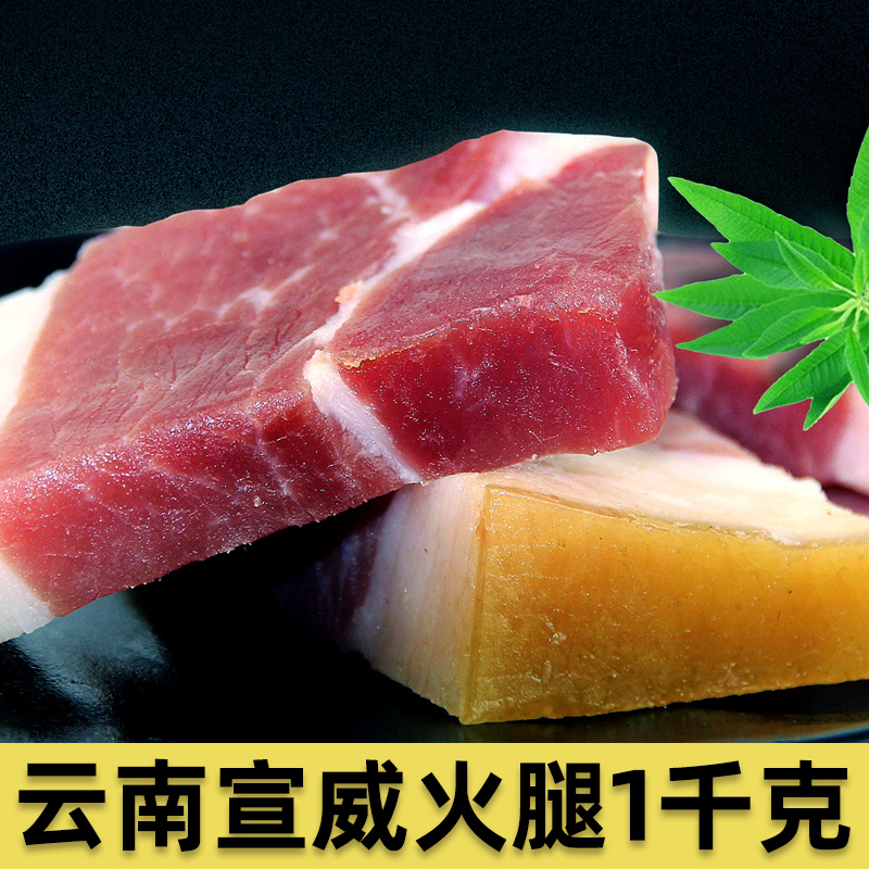 2斤云南老火腿真空整块老腊肉