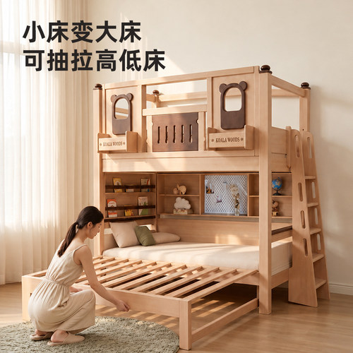 考拉森林可抽拉高低床陪睡首选
