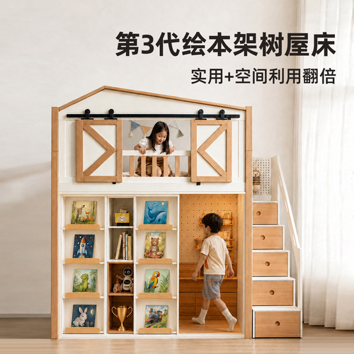 儿童床树屋床衣柜床秘密基地床