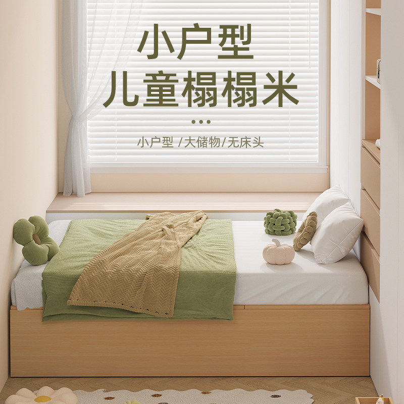 考拉森林无床头榻榻米小户型儿童床单床1.2/1.5米多功能储物组合