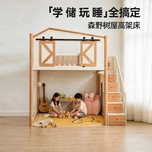 考拉森林实木高架床上床下桌