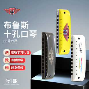 Boogieman布鲁斯蓝调十孔口琴66号公路10孔C调初学者paddy签名款