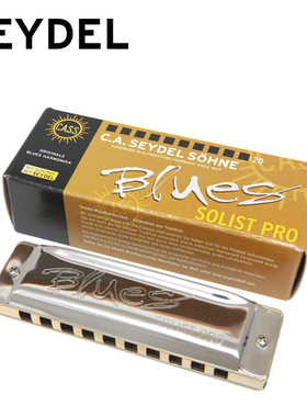 德国进口Seydel十孔10蓝调布鲁斯成人通用口琴SOLIST PRO木格