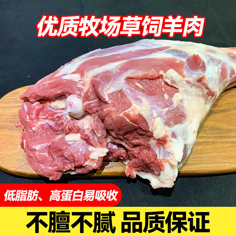 羊肉新鲜现杀宁夏滩羊肉羊后腿烤全羊七斤生鲜烧烤羊腿家宴商用