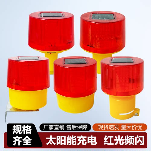 安全警示夜间防水船用爆闪灯