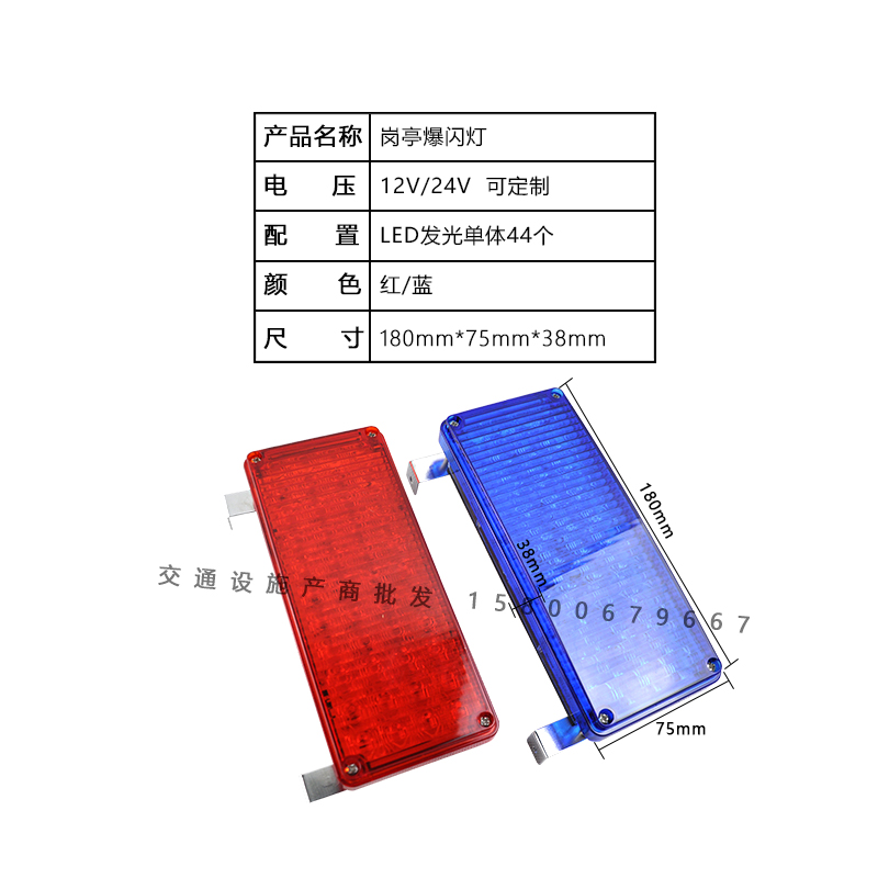 新品爆闪灯夜间警示闪光灯岗亭爆闪安全灯红蓝警示灯闪灯安全信号