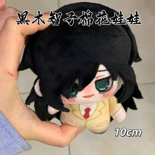 正版原创我不受欢迎怎么想都是你们错黑木智子属性10cm棉花娃娃