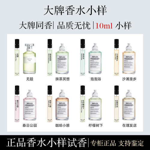 大牌同款慵懒周末香水小样10ML