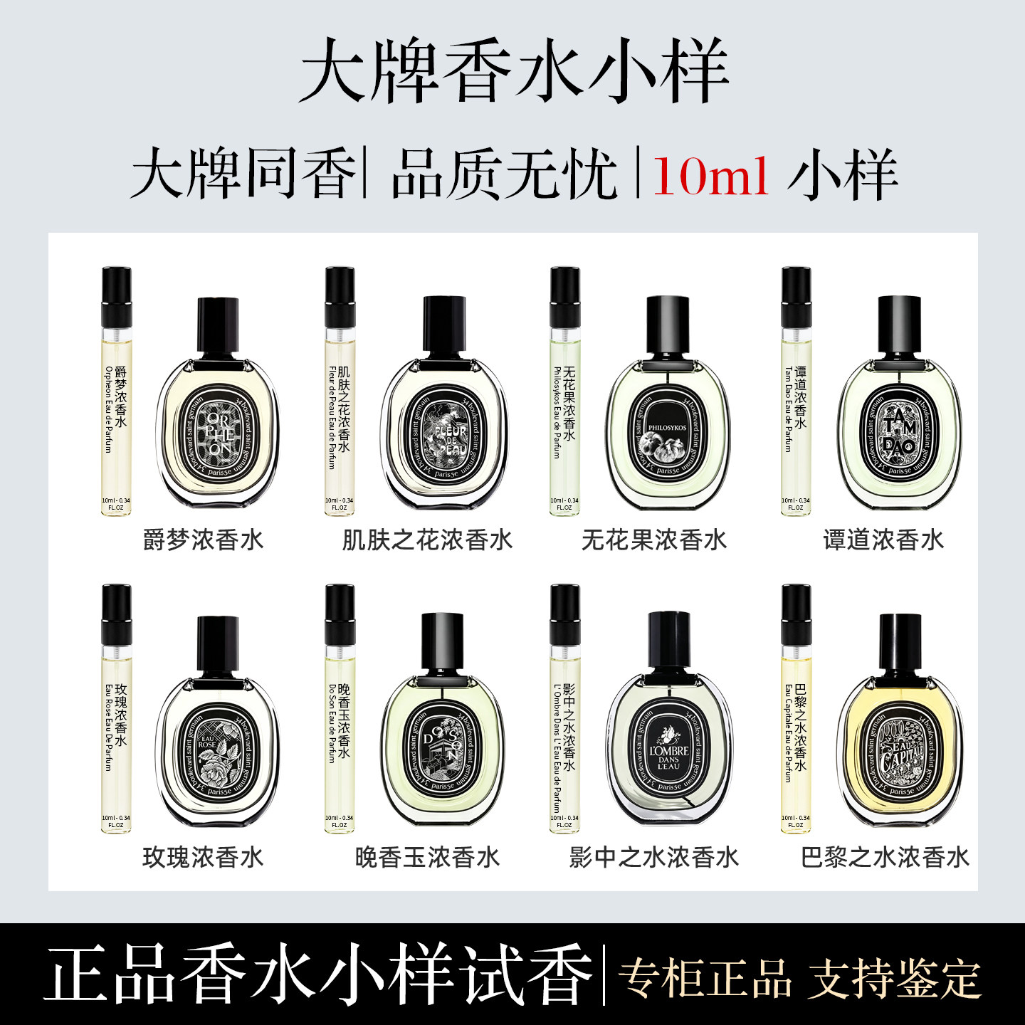 奥费恩爵梦檀道希腊无花果肌肤之花玫瑰水中影晚香玉香水小样10ML图片