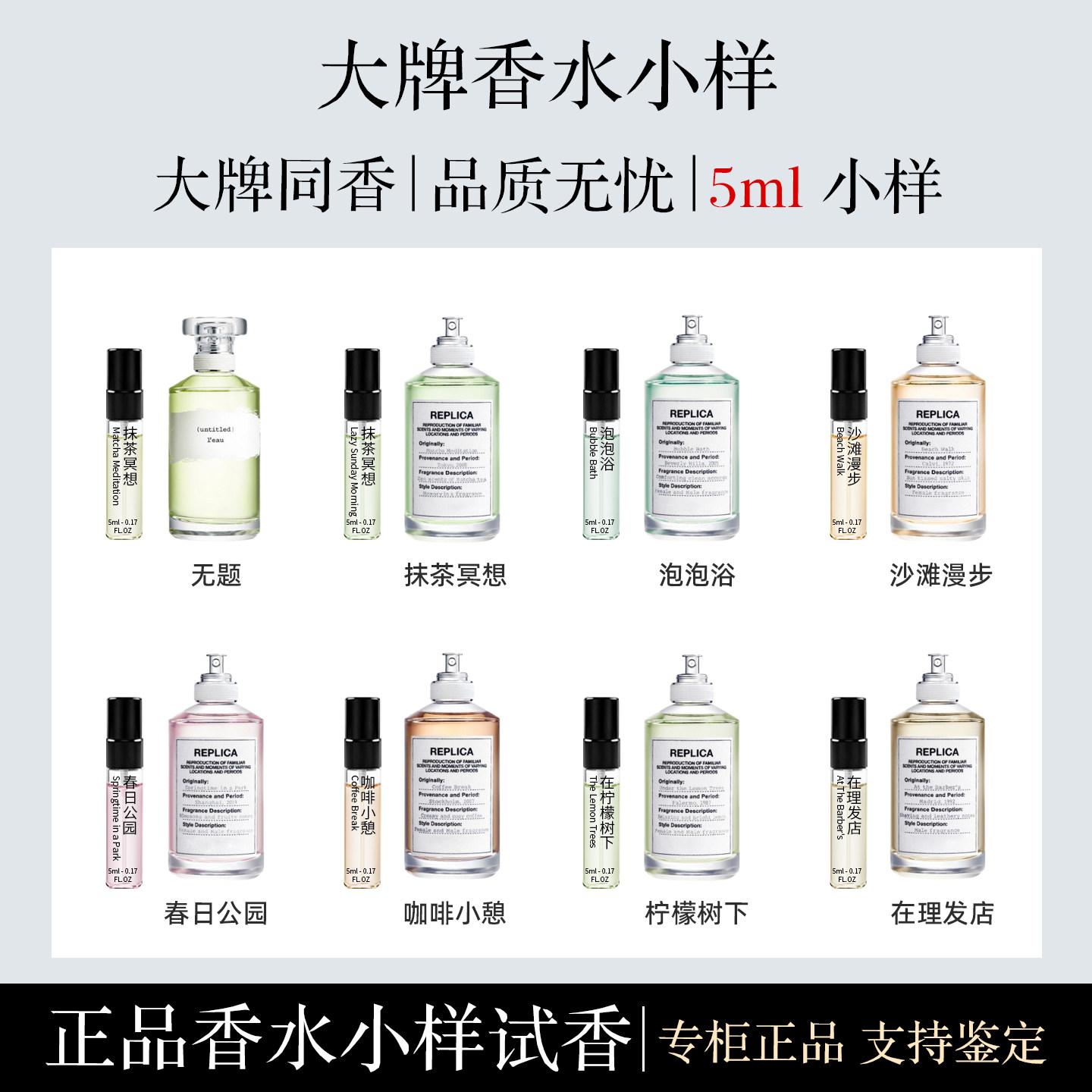 莎翁玫瑰慵懒周末雨后初晴抹茶冥想咖啡小憩小瓶迷你香水小样5ML