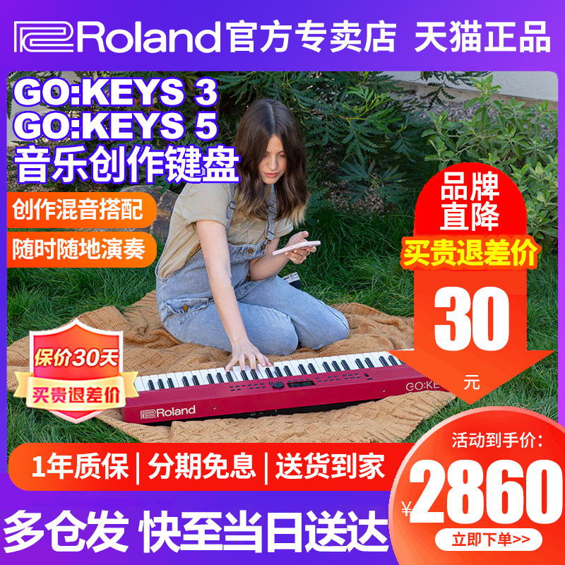 罗兰电子琴GOKEYS3/5键盘GO88PX