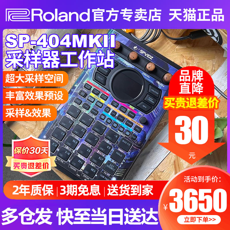 罗兰SP404MKII打碟DJ采样工作站