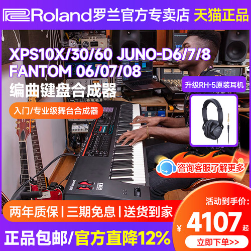 罗兰合成器XPS10/30键盘JUNO-D8