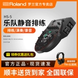 Селкая репетиционная настройка Роланда Роланда.