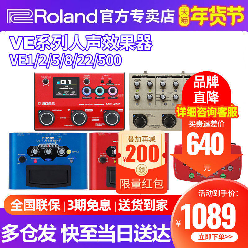 boss人声效果器VE8罗兰VE500/22/5/1循环混响民谣吉他