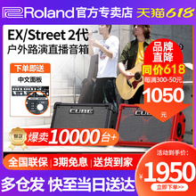 STREET EX户外网红直播吉他弹唱充电蓝牙音响 Roland罗兰音箱CUBE