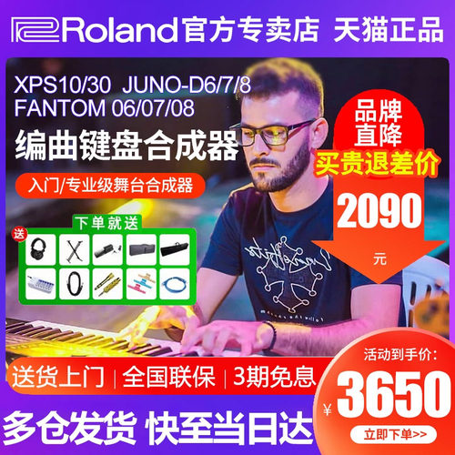 罗兰合成器XPS10/30键盘JUNO-D8