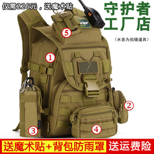守护者登山包40L防水旅游背包户外徒步战术迷彩帆布双肩包电脑包
