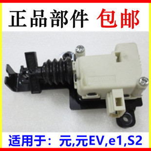 适用于比亚迪元后背门闭锁器元EV e1 S2 背门锁执行器 后盖锁电机