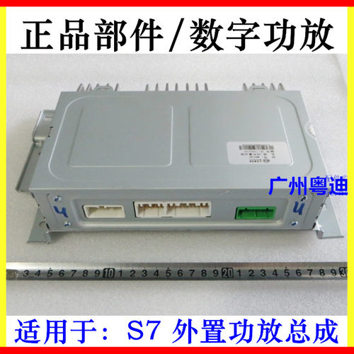 比亚迪功放外置音响车载数字总成