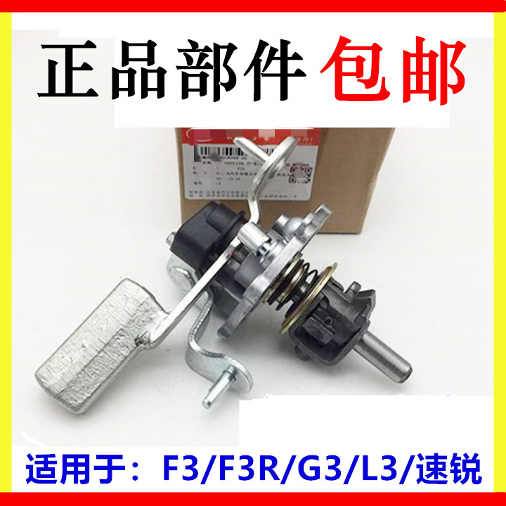 适用于比亚迪F3变速箱换挡机构F3RG3RL3速锐手动换挡总成挂挡机构