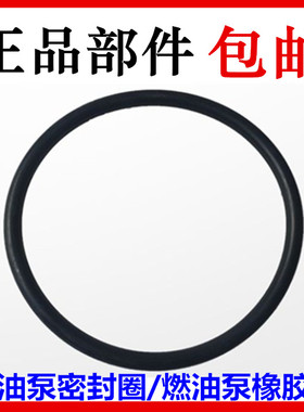 适用于比亚迪F3汽油泵密封圈F6F0G3L3M6S6新F3G6燃油泵O型圈橡胶