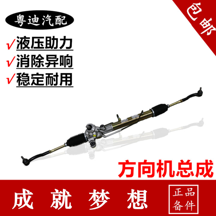 适配比亚迪F3F3RG3L3F6S6方向机总成 F0G6转向机转向器球头总成