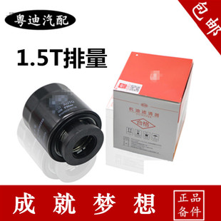 速锐思锐1.5T机滤机油滤芯格器滤芯 适用于比亚迪G5G6S6S7秦宋元
