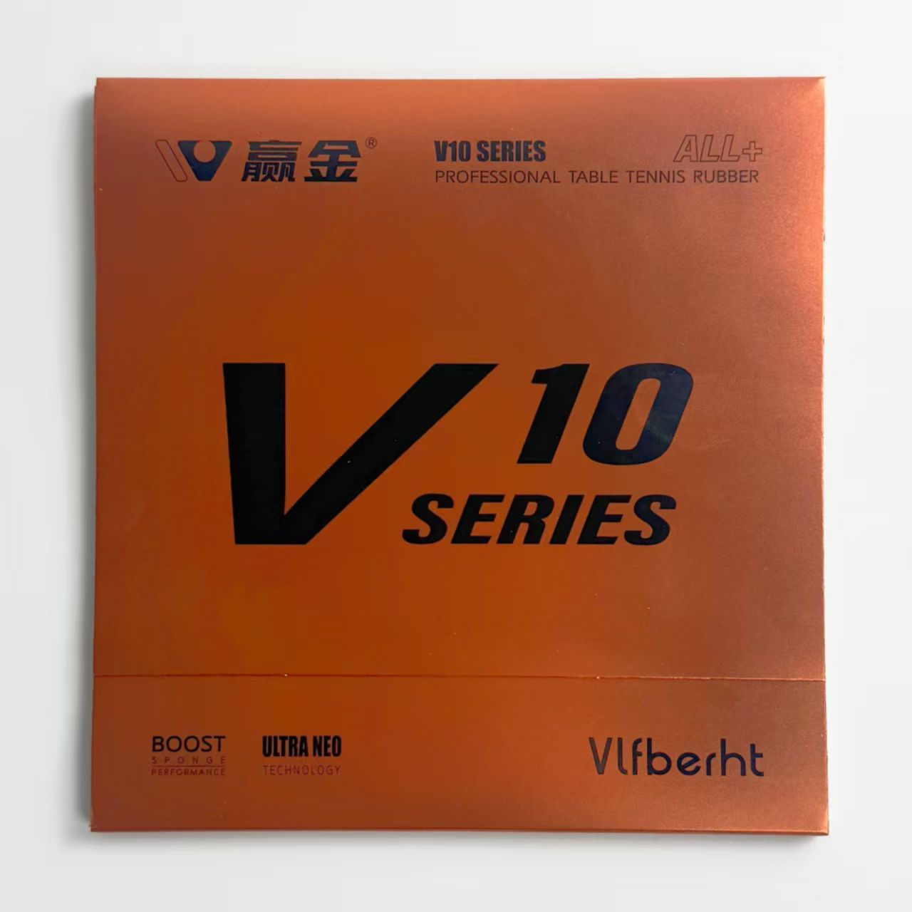 赢金 2026新款V10 乒乓球粘性内能套胶反胶胶皮图片
