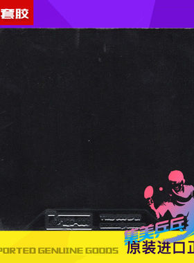 特价 全新正品未用 TTRB 900 SPIN 反胶店主推荐 微瑕疵无包装