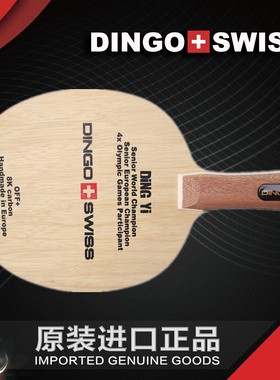 丁毅 Dingo Swiss 8K碳素 3木2碳 OFF+ 短颗粒/反胶底板 德国制造