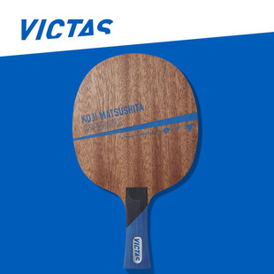 VICTAS 蓝松 松下浩二KOJI MATSUSHITA OFFENSIVE 削球 底板 球拍