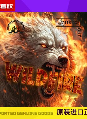 德国 DER 物料专家 新品 WILDFIRE 野火 半长胶皮 怪异套胶