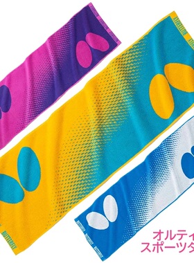 25年日版Butterfly蝴蝶乒乓球运动毛巾 棉 吸汗 方巾 浴巾 77300