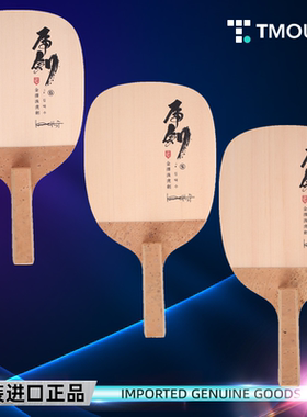 金择洙代言帝芒虎剑直拍