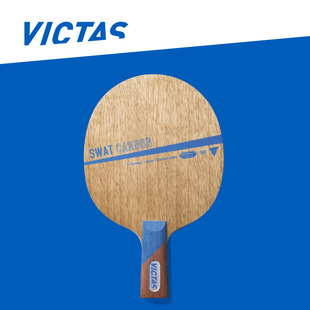 TSP升级 VICTAS SWAT CARBON 外置碳素 5+2结构 乒乓球 底板 球拍