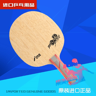 Affect 新款 长胶用 高容错率 底板 日本 乒乓球拍 NevaGiva