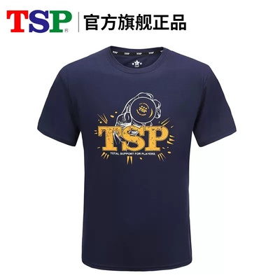 TSP 儿童 少儿 乒乓球服 男女款 运动球衣 运动短袖T恤衫圆领半袖