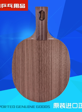 欧版 拉丝卡 极强纯木 Intensity NCT 中直细柄特价 乒乓球怕底板