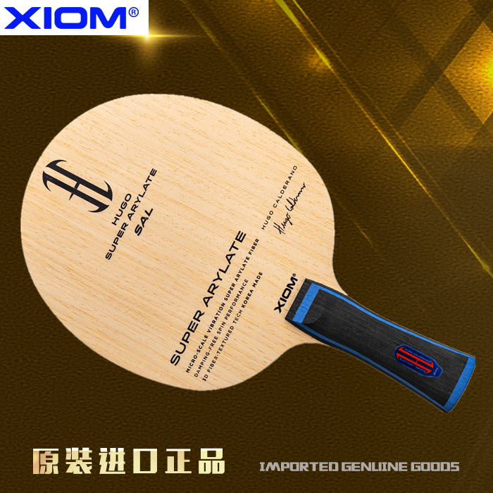 骄猛 xiom 雨果 hugo calderano sal/hal 5木2碳 乒乓球拍 底板