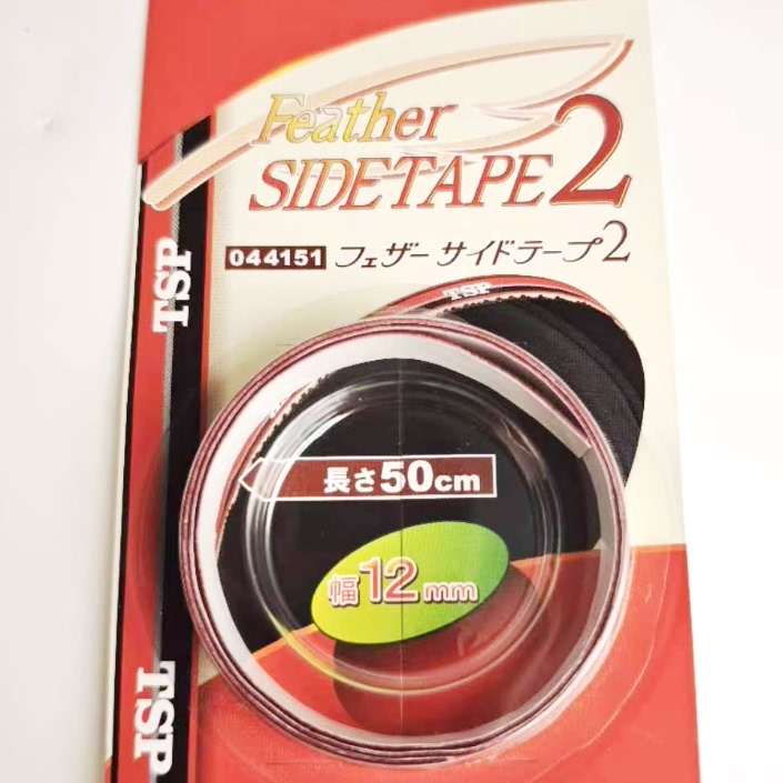 TSP乒乓球拍护边带44151专业护边球拍保护条防撞防磕 宽12mm